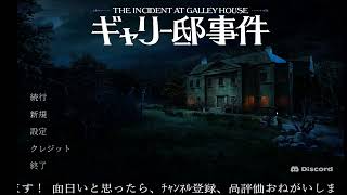 【ボイスを消してﾌﾙﾎﾞｲｽ実況】ギャリー邸事件 Part7【にわか乙の定時放送】