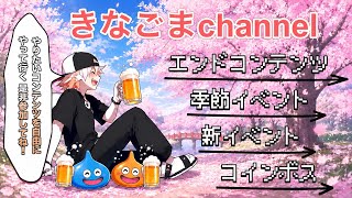 【ドラクエ10】Lv297 拳闘士の盾狙いで迷宮に潜り込む酔っ払い