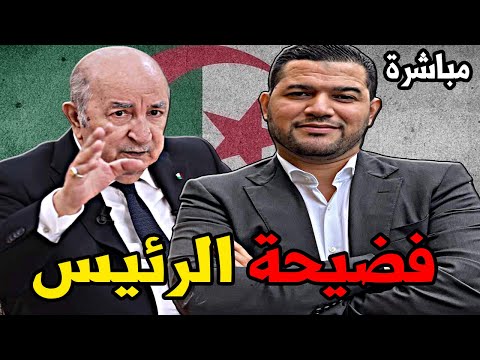 أمير يفضح المستور