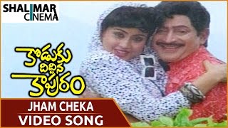 Download lagu Koduku Diddina Kapuram Movie || Jham Cheka Video Song || Krishna, Vijayashanti || Shalimarcinema mp3 Download lagu Koduku Diddina Kapuram Movie || Jham Cheka Video Song || Krishna, Vijayashanti || Shalimarcinema mp3