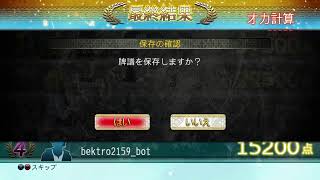麻雀 国士無双しかやらん