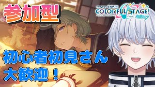 【プロセカ/参加型/茶道】茶道！チアフル！頑張るぞ！【初心者・初見さん歓迎】