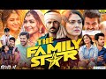 The Family Star Full Movie In Hindi Dubbed Vijay Deverakonda Mrunal Thakur