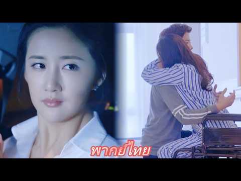 【พากย์ไทย】หญิงเจ้าเล่ห์จงใจสร้างอุบัติเหตุรถชนใส่ร้ายสาว เพื่อบีบให้ประธานแต่งงานกับเธอ!