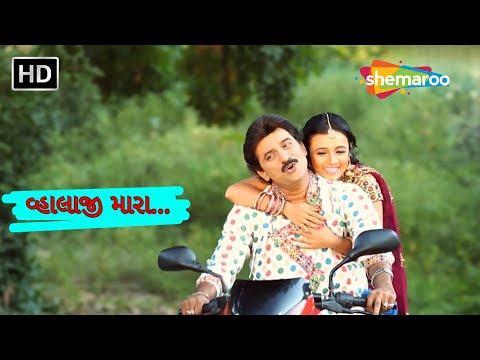 વ્હાલાજી મારા - Gujarati Romantic Song | Tu Mehandi Lagavje Mara Namni | Hiten Kumar | Prinal Oberoi