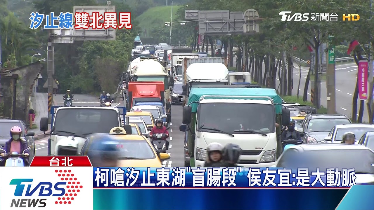 民汐線不同調！新北自建？　柯嗆變盲腸段