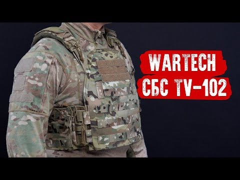 [ОБЗОР] Бронежилет СБС TV-102 с ROC фурнитурой от Wartech