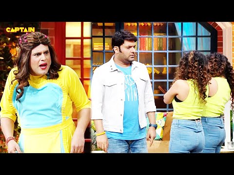 Chinky Minky के चक्कर में पड़के Kapil हुआ Confuse ! 🤣🤣| The Kapil Sharma Show S2 | Comedy Clip