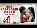 Oru Kalavaani Payale HD Video Song Lee Sibiraj Nila Prabhu Solomon D Imman Ayngaran