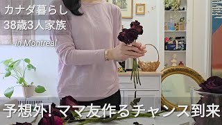 【38歳カナダ暮らし】主婦の独り言/カフェでママ友作るチャンス来た/がんばれ私。