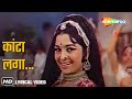 Kanta Laga Bangle Ke Piche Lyrical Asha Parekh Lata Mangeshkar Samadhi 1972 RD Burman