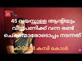 Malayalam Latest Kambi Call Record 2026 Callrecordingviral