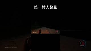 森に投げ出された男たち　遭遇編  #shorts
