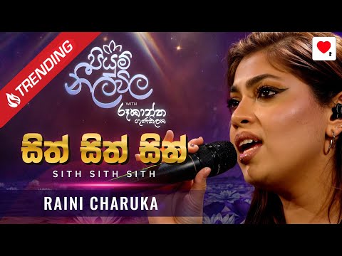 Rookantha Goonatillake and RAINI CHARUKA