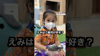 「好きな食べ物は?🐘ゾウさん!🤣【🇯🇵🇹🇭ハーフ姉妹の言語ミックス】#2」