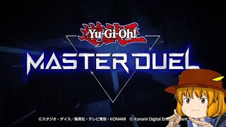 『遊戯王マスターデュエル』エクシーズフェス！