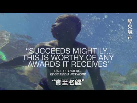 【酷兒城市 Queer City】中文版預告