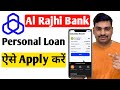 Al Rajhi Bank Personal Loan It S Now Easy To Get A Loan In Saudi Arabia Sadre Vlog