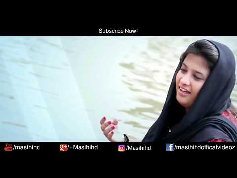Aay Meri Jaan Khudawand Ko Tu Tehmina Tariq New Masihi Geet 2017 + Lyrics HD 720