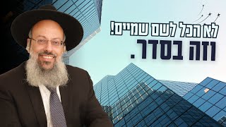 פרשת בהר-בחוקותי | כשמצוות נהפכות לרובוטיקה | שבת בלי שינוי – נשמה בלי צבע ᴴᴰ (הערוץ של הרב שי עטרי) - התמונה מוצגת ישירות מתוך אתר האינטרנט יוטיוב. זכויות היוצרים בתמונה שייכות ליוצרה. קישור קרדיט למקור התוכן נמצא בתוך דף הסרטון פרשת בהר-בחוקותי | כשמצוות נהפכות לרובוטיקה | שבת בלי שינוי – נשמה בלי צבע ᴴᴰ (הערוץ של הרב שי עטרי) - התמונה מוצגת ישירות מתוך אתר האינטרנט יוטיוב. זכויות היוצרים בתמונה שייכות ליוצרה. קישור קרדיט למקור התוכן נמצא בתוך דף הסרטון
