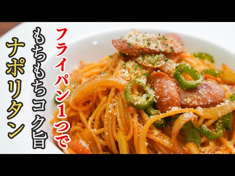 食事処さくらさん ナポリタン