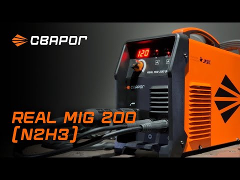 REAL MIG 200 (N2H3): многофункциональный аппарат для MIG/MAG, ММА И TIG сварки