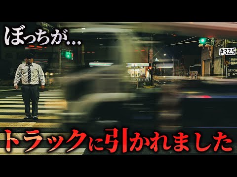 学校教育学科 【無傷の最強インキャ】本当は不良なのに陰キャになりすます高校生の日常【コントVol.325】