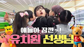 정신연령에 딱 맞는 곳 다녀왔습니다😝ㅣ열매니저 팽성유치원편