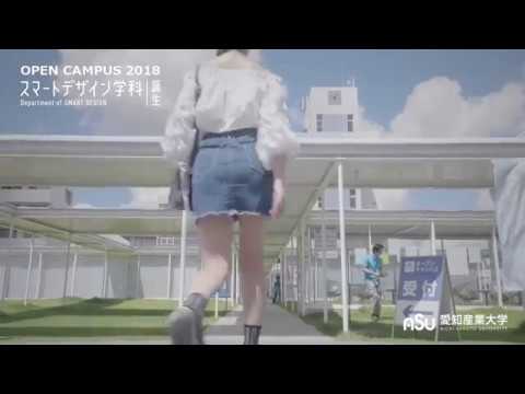 AichiSangyoUniv_OPENCAMPUS2018_SmartDesign