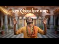 Hare Krishna Hare Rama Jaap This Chant Will Cleanse Your Mind Uplift Your Soul Instantly