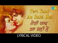 Teri Yaad Aa Rahi Hai with Lyrics| याद आराहे है गाने के बोल | Love Story | Kumar Gaurav and Vijayata