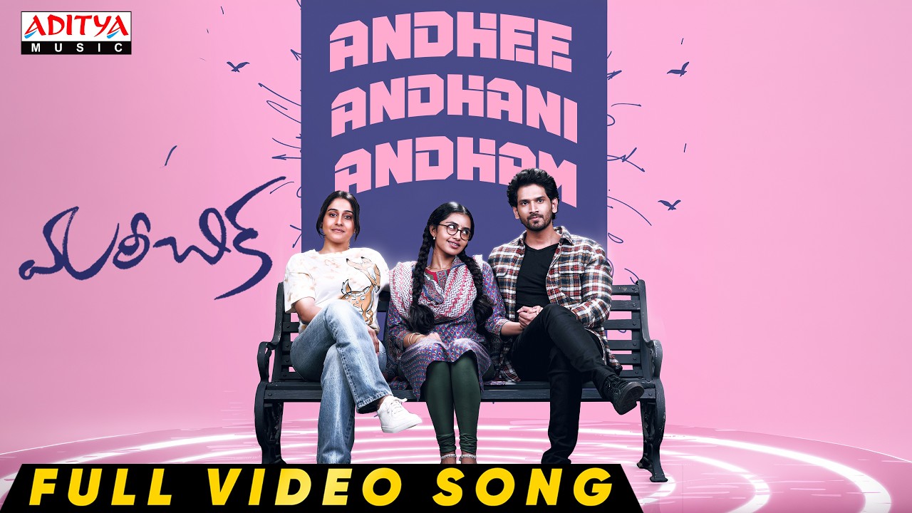 Andhee Andhani Andham Full Video | Mareechika | Viraj Ashwin,Regena Cassandrra,Anupama | Ilaiyaraaja