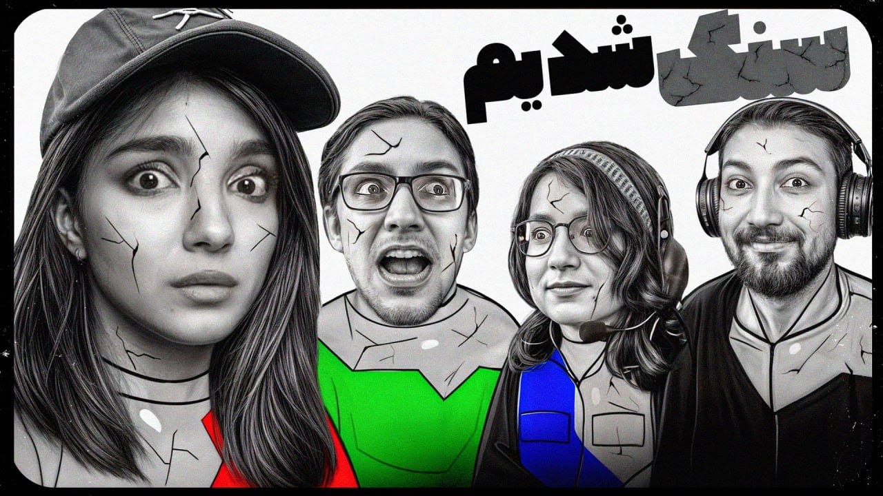 پرمحتواترین بازی سال رو بازی کردیم | شبیه ساز سنگ!