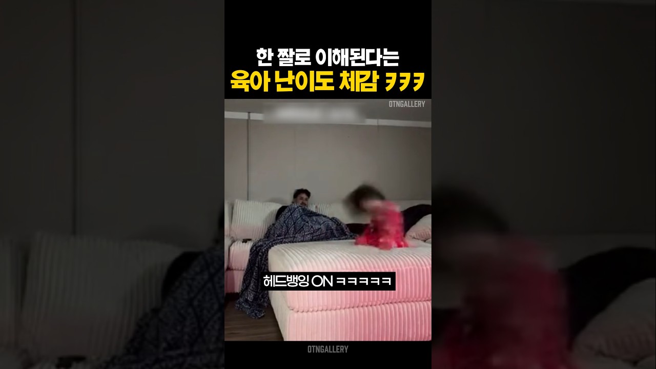원래 애 키우는게 이런거예요???????????