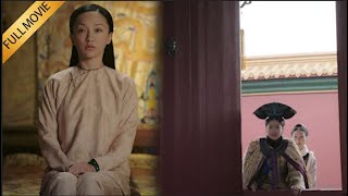 【Movie】一件带病衣服，就让皇后失去最爱的儿子，从此如懿在后宫稳坐后位！#如懿傳