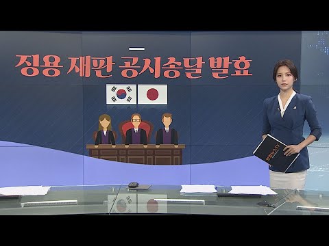 「판결의 공시」의 한국수어 표현