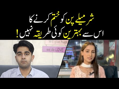 Shyness Exposed 😱 This Life Changing Video Will Teach you Confidence