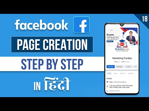 Facebook Page Kaise Banaye Full Details | Facebook Business Page Create 2022 in Hindi | fbpage