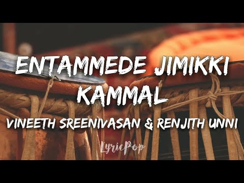 Entammede Jimikki Kammal | Lyrical Video | Velipadinte Pusthakam | Mohanlal | Lal Jose