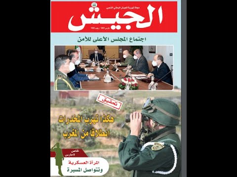 افتتاحيه مجلة الجيش تفضح الجنرال و تكشف نواياهم الخبيثة