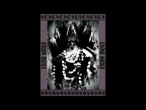 Krvna Majka (US) — S/T — 2025 EP