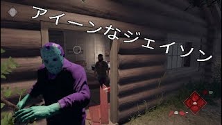 13日の金曜日　伝家のアイーンジェイソン