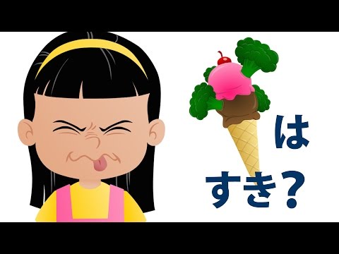 ブロッコリーアイスクリームはすき？「Do You Like Broccoli Ice Cream?」| こどものうた | Super Simple 日本語