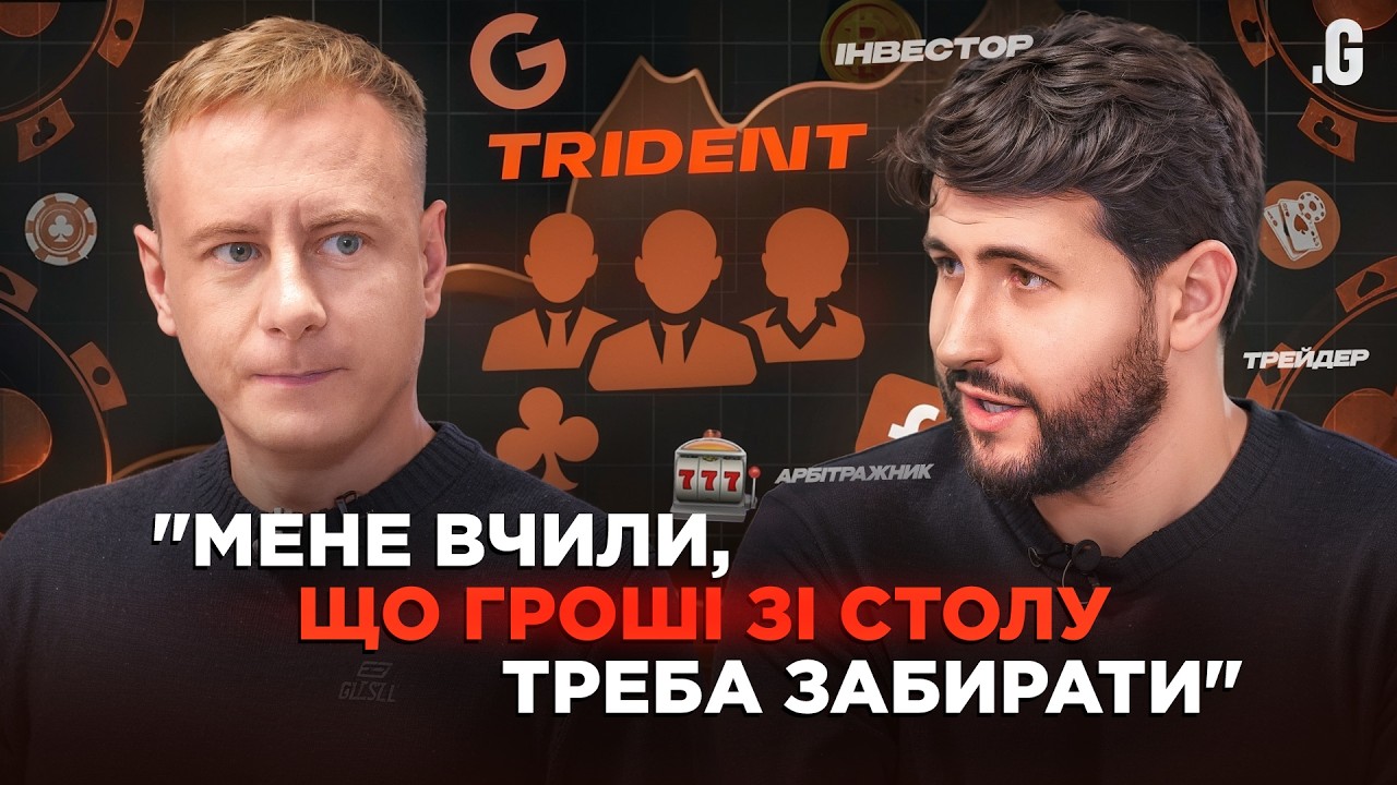 Арбітраж в кризі? Мільйонні ЗП баєрів, низька маржа та вигорання // Кічатий, Tri