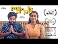 സ്വപ്നം SWAPNAM Malayalam Short Film 2021 Sneha Babu Vineeth Vishwam Varun Dhara