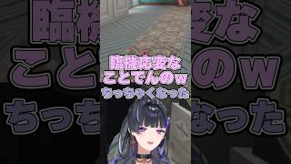 臨機応変すぎる狂蘭メロコ #にじさんじ #狂蘭メロコ #MADTOWN #切り抜き #shorts