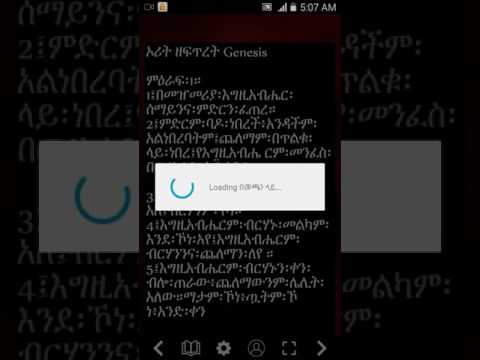Amharic Orthodox Bible Flip 81 Video