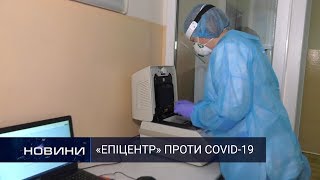 Апарат для діагностики COVID-19 вже на Хмельниччині