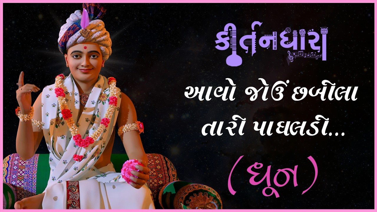 Premanand Swami