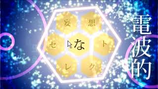 【2周年】WAVE 歌い直してみた@kai